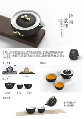 456選30!南海文翰樵山文創(chuàng)產(chǎn)品設計大賽決賽獲獎作品出爐!