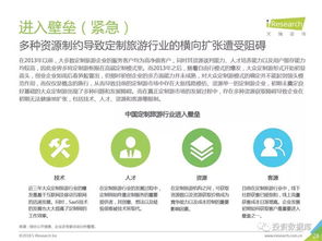 2018年中國在線定制旅游行業(yè)研究報告解析 旅游咨詢服務的新機遇與挑戰(zhàn)